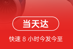 鄂尔多斯伊金霍洛航空快运航空货运公司【机场